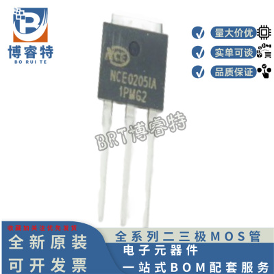 原装正品 NCE0125AI TO-251 NCE新洁能 场效应管N 100V 25A 31MR