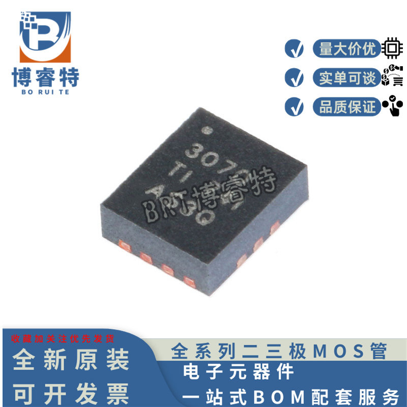 TPS63070RNMR降压升压转换器