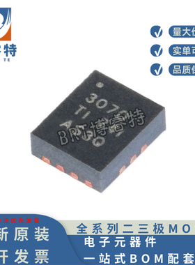 全新原装 贴片 TPS63070RNMR VQFN-15 降压-升压转换器IC芯片