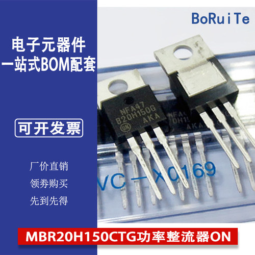 B20H150G 20A150V肖特基二极管MBR20H150CTG功率整流器ON原装正品