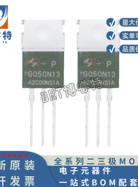 全新原装 HYG050N10NS1P TO-220 100V135A 189.8W场效应管 MOS管