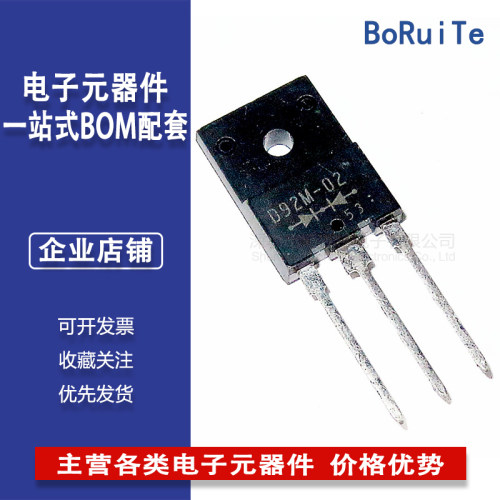 ESAD92M-02 D92M-02快恢复管三极管全新原装现货20A200V TO-3PF