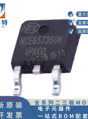 原装正品 NCE65T360K TO-252 新洁能场效应管N 650V 11.5A 290MR