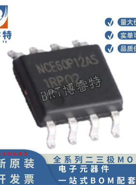 原装NCE60P12AS SOP-8 P沟道 60V 12A 增强型功率MOSFET场效应管
