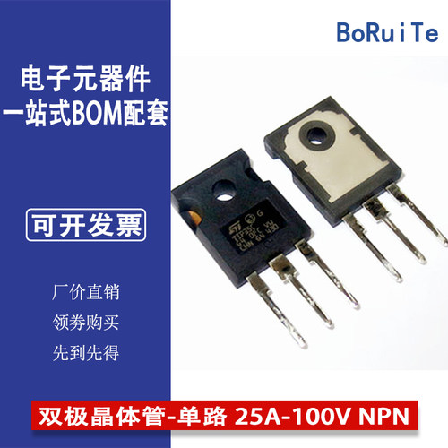 TIP35C 原装正品现货TO-247 双极晶体管-单路 25A-100V NPN三极管