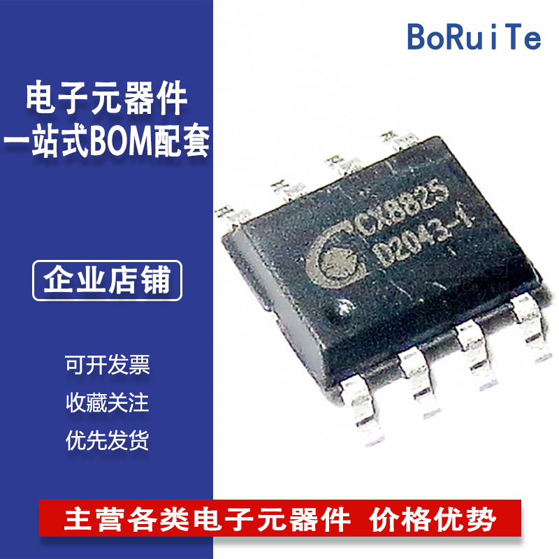 CX8825 36V3A恒压 恒流 降压型DC-DC车充芯片CXW集成电路半导体IC