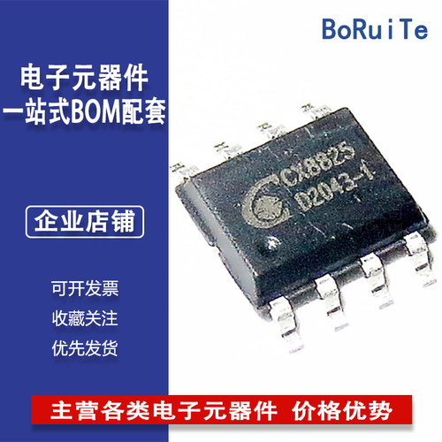 CX8825 36V3A恒压 恒流 降压型DC-DC车充芯片CXW集成电路半导体IC