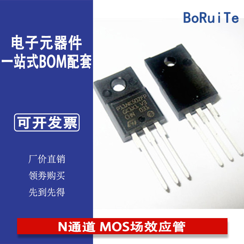 ST意法 原装现货 STP11NK50ZFP TO220FP N通道 MOS场效应管 - 实物图