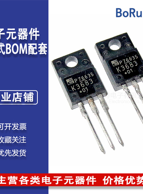 2SK3683 K3683 液晶场效应管 TO-220F 19A500V 全新现货