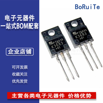 2SK3683 K3683 液晶场效应管 TO-220F 19A500V 全新现货