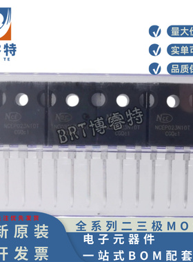 原装 NCEP023N10T TO247 NCE新洁能场效应管N 100V280A 1.85MR