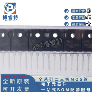 原装 NCEP023N10T TO247 NCE新洁能场效应管N 100V280A 1.85MR