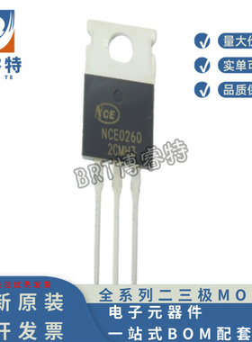 原装正品 NCE0260 TO-220 NCE新洁能 场效应管N 200V 60A 24MR