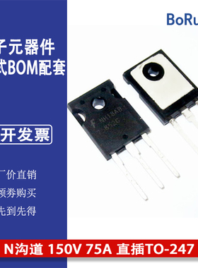 HUF75852G3 大功率场效应管 N沟道 150V 75A 直插TO-247