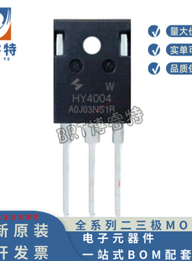 全新原装 HY4004W 封装TO-247 40V208A 2.4mΩ 268W 场效应mos管