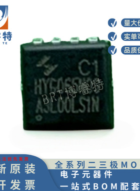 原装 HYG065N03LS1C1 DFN8L(0303) 30V 50A 5.6 mΩ 场效应MOS管