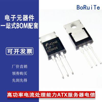 FDP025N06 场效应管MOSFET 60V高功率电流处理能力ATX服务器电信