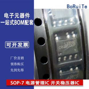 OB25133JPA OB25133 贴片SOP-7 电源管理IC芯片 开关稳压器IC芯片
