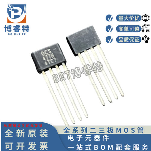 OCS477H霍尔效应直流风扇驱动器
