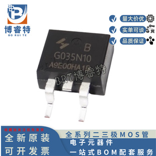 原装正品 HYG035N10NS1B TO-263 100V180A 223.8W 场效应MOS管