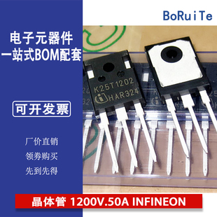 IKW25N120T2 TO-247 IGBT 晶体管 1200V.50A INFINEON优势直销