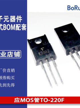 2SK2862 K2862全新原装进口场效应MOS管TO-220F