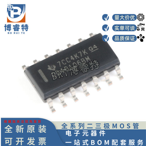 CD40106BM96逻辑门芯片