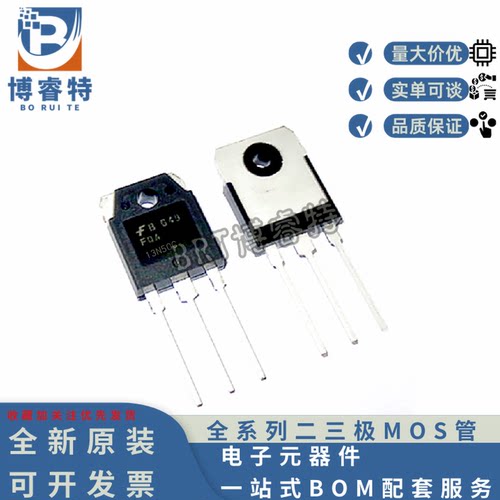 全新现货 FQA13N50C 13A 500V TO-220F塑封 13N50场效应MOS管