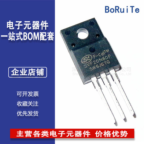 SVF20N60F N沟道增强型MOS效应管 20A 600V TO-220F 场效应
