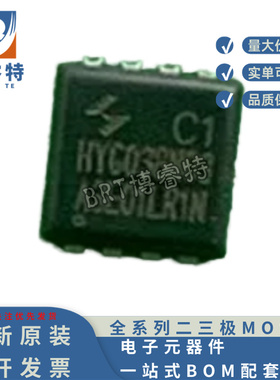 原装 HYG038N03LR1C1 TO-DFN8L(0303) 30V82A 3.1mΩ 场效应MOS管
