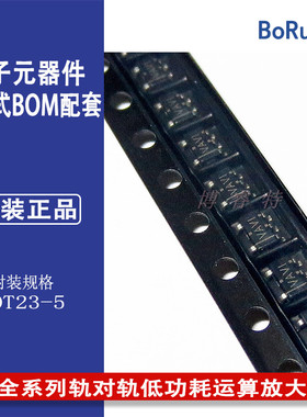 TLV2471CDBVR TI品牌全系列轨对轨低功耗运算放大器