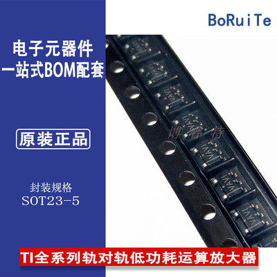 TLV2471CDBVR运算放大器全系列TI