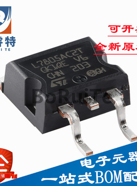 原装正品 L7805ACD2T-TR TO-263 1.5A正电压稳压器芯片