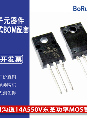 全新进口场效应管 TK14A55D N沟道14A550V东芝功率MOS管 K14A55D