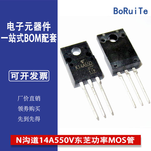 全新进口场效应管 TK14A55D N沟道14A550V东芝功率MOS管 K14A55D