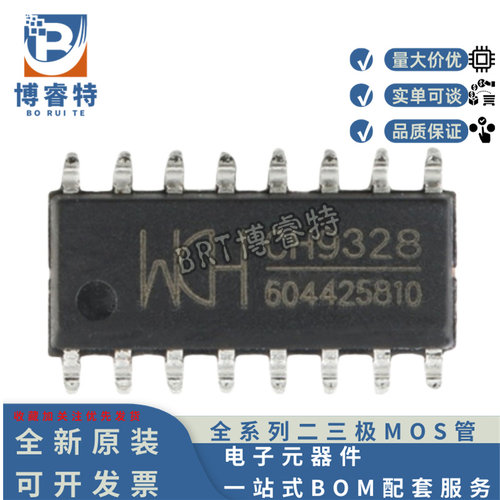 CH9328SOP-16串口转HID芯片
