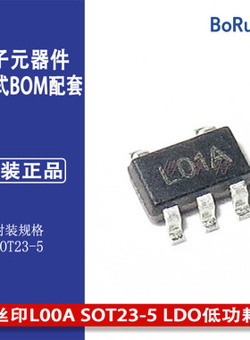 LP2980AIM5X-3.0 丝印L00A SOT23-5 LDO低功耗线性稳压器全系列