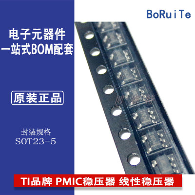 TPS76930DBVT TPS76930DBVR TI品牌 PMIC稳压器 线性稳压器