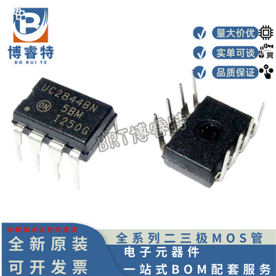 UC2844BN全新原装现货库存