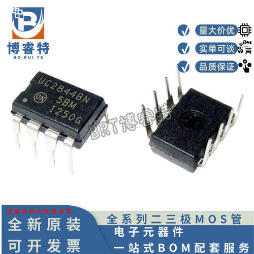 UC2844BN全新原装现货库存
