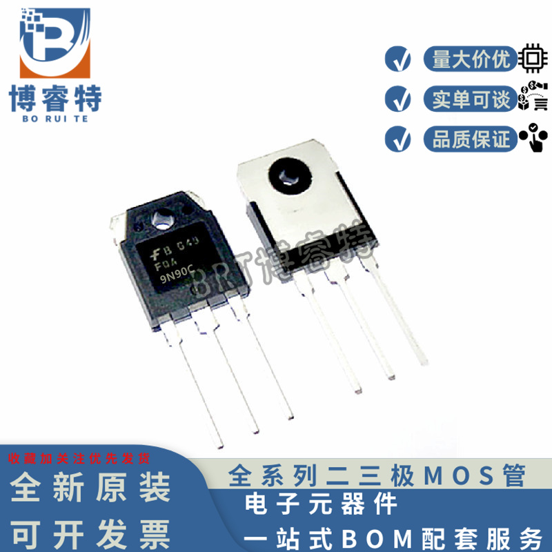 全新现货 FQA9N90C 9A 900V TO-220F塑封 9N90场效应MOS管
