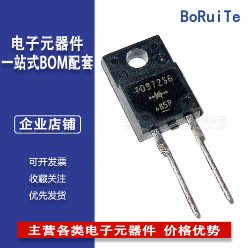 YG972S6R塑封2脚YG972S6快速二极管10A 600V FUJI液晶电源