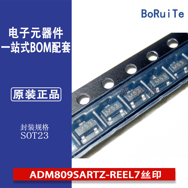 ADM809SARTZ-REEL7丝印M53贴片SOT23-3监控器-推挽式-图腾柱1通道