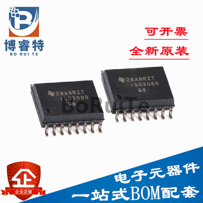 3080DWRC-16全新原装ISO芯片