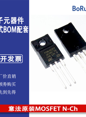STP5NK80ZFP ST意法原装MOSFET N-Ch 封装TO-220FP-3 现货供应