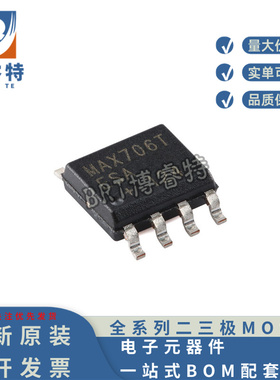全新原装 MAX706TESA+T SOP-8 3V电压监测，低成本µP电路芯片