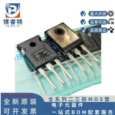 IRG4PH50UPBFTO-247MOS场效应