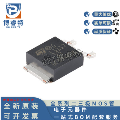 LD1117DT33TR低压降稳压器芯片