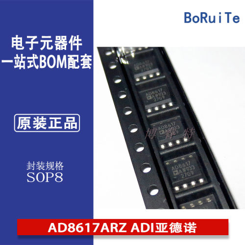 AD8617ARZ ADI亚德诺 精密运放 低功耗运放
