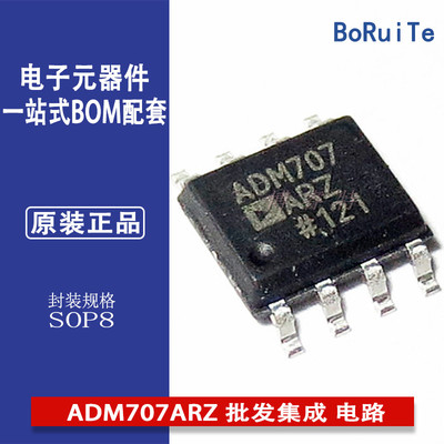 ADM707ARZ 集成 电路 IC 芯片 微处理器监控电路